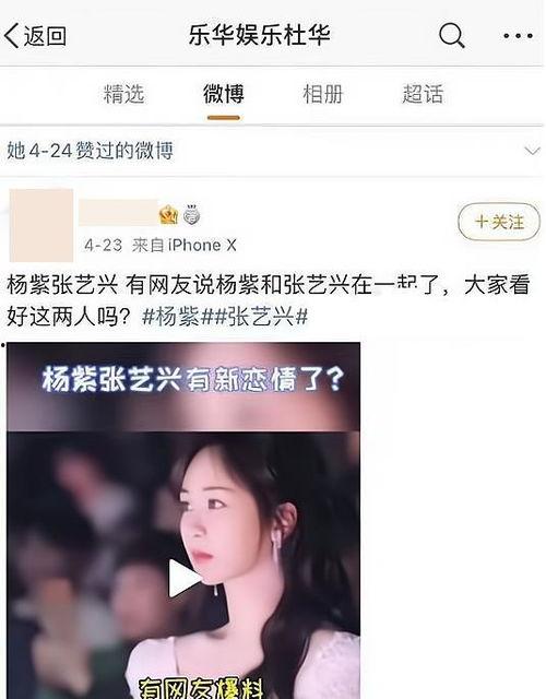 王梓瑜恋情爆料视频播放,视频播放引发网友热议  第3张