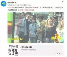 卓伟最新爆料郑爽新恋情,神秘男友身份引热议